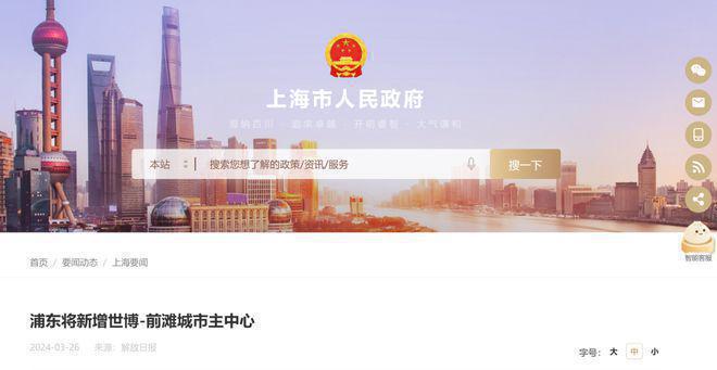 网站-世博滨江·保利天悦最新房价m6米乐保利世博天悦(售楼处)(图20)