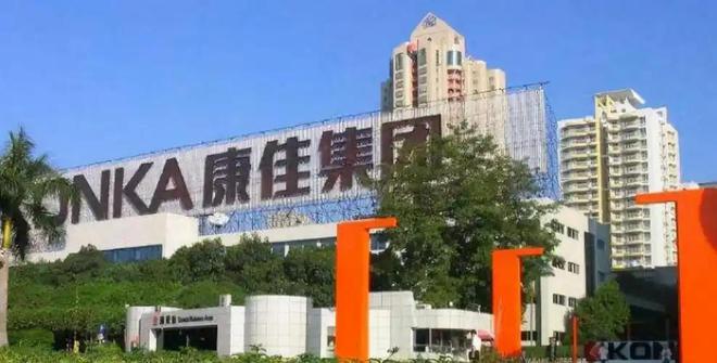 巨头被外资围剿卖身康佳6年如今怎样米乐m6网站亏24亿！曾是河南冰箱(图13)