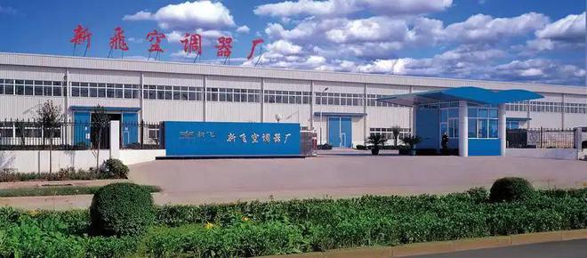 巨头被外资围剿卖身康佳6年如今怎样米乐m6网站亏24亿！曾是河南冰箱(图15)