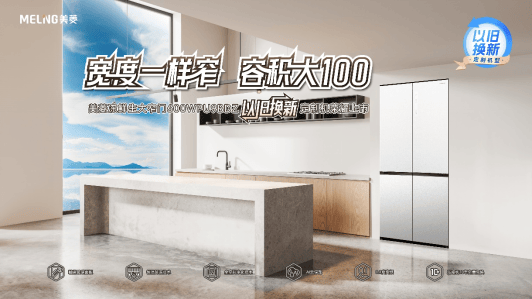 门600WPU9BDZ斩获“人民匠心产品奖”米乐m6网站人民网官宣！长虹美菱冻鲜生大窄(图1)