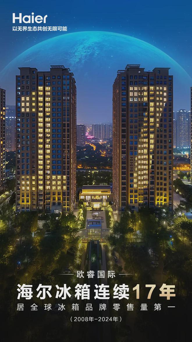 冰箱品牌17年世界冠军m6米乐app40年(图3)