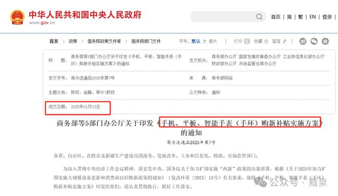 免500元国家出手补贴每个人都有！米乐m62025年买新手机可以减(图2)