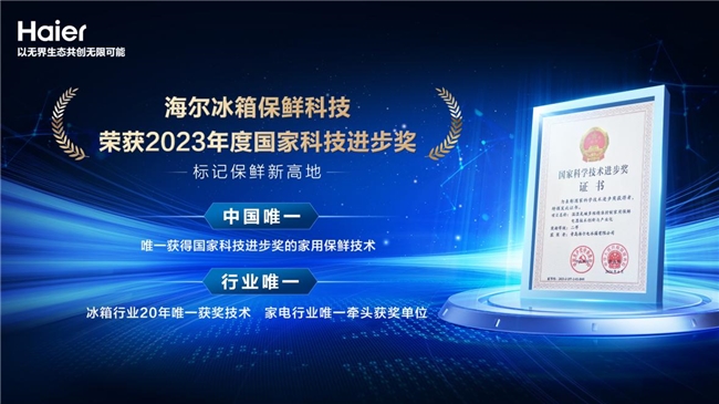 尔冰箱首创的“冰箱AI工厂”m6米乐全球首选的背后是海(图2)