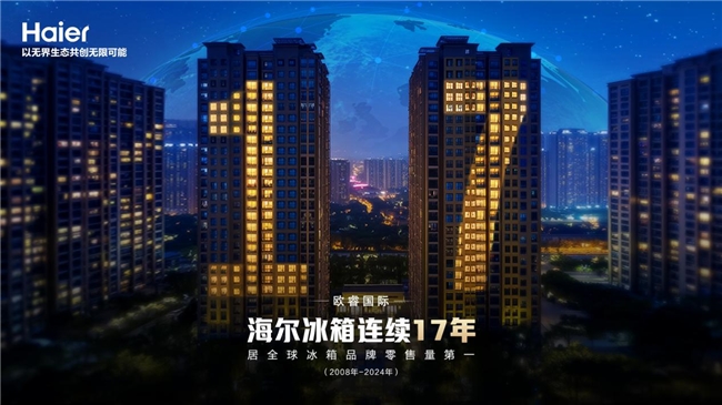 尔冰箱首创的“冰箱AI工厂”m6米乐全球首选的背后是海(图4)