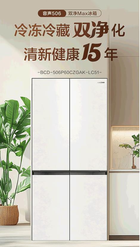 菌急速净味功能已成高端机型标配2025冰箱选购必看：主动除(图3)