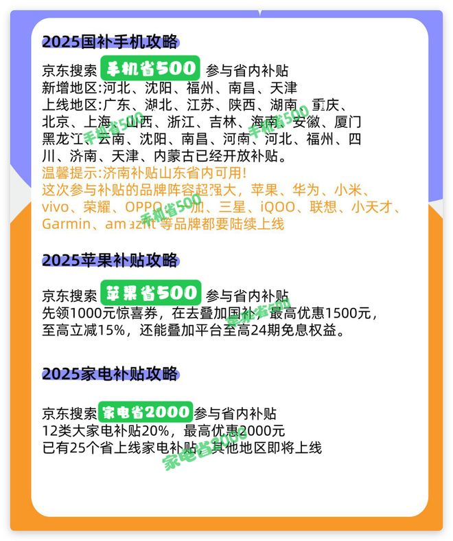 贴新标准发布领取方式详解！2025年国家