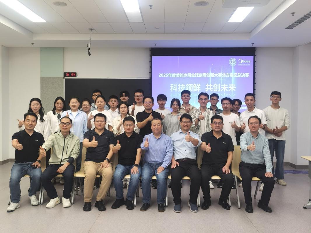 新大赛北部赛区决赛在创新港举行2025年度美的冰箱全球创意创(图2)