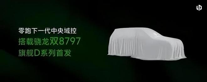 旗舰产品激光雷达+高阶智驾会火零跑全新MPV曝光定位全尺寸(图9)